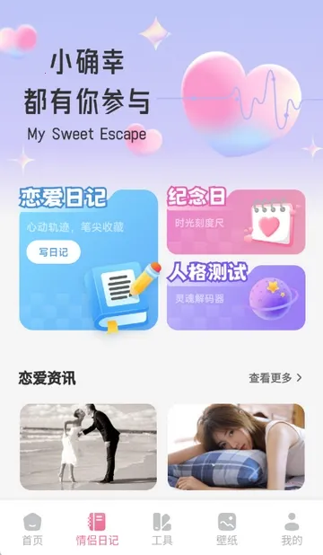 回聊天(高效交友软件) 回聊天(高效交友软件)