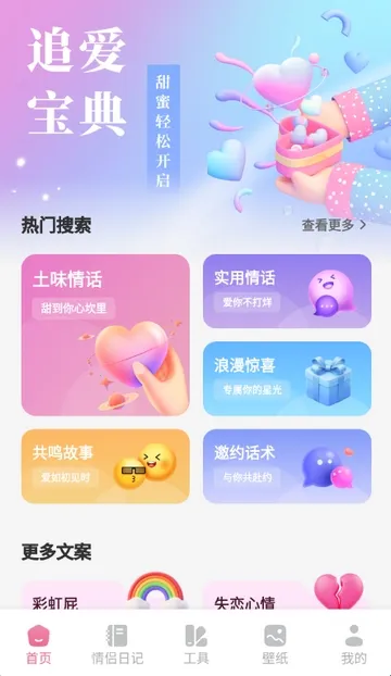 回聊天(高效交友软件) 回聊天(高效交友软件)