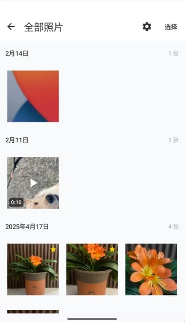 爱塔可相册2026下载 爱塔可相册2026下载