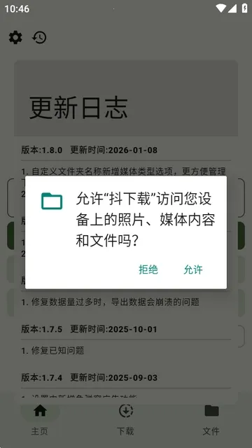 抖下载2026下载 抖下载2026下载