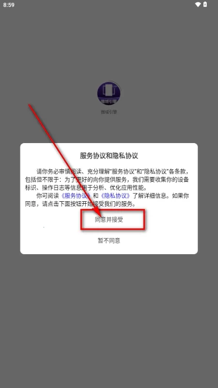 微域引擎(视频创作工具) 微域引擎(视频创作工具)