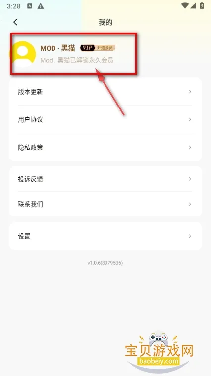水印相机破解版 水印相机破解版