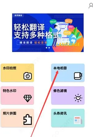 水印相机破解版 水印相机破解版