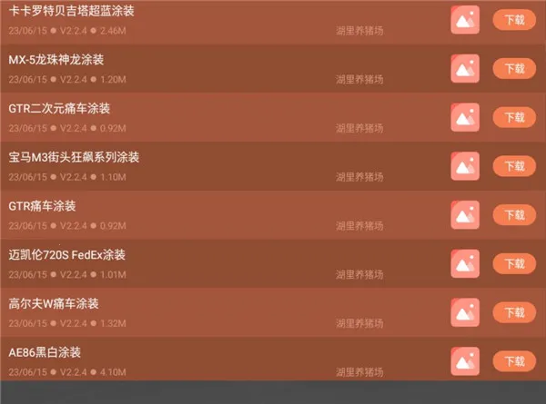 ��ʵ��������MOD�ɰ�