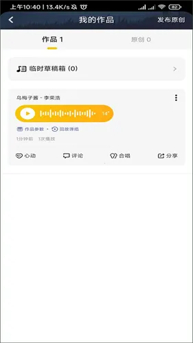 唱鸭旧版本 唱鸭旧版本