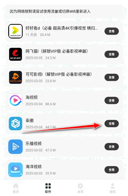 极客软件库3.2.0 极客软件库3.2.0