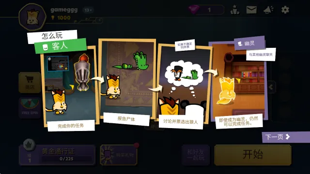 嫌疑人神秘大厦修改器下载 嫌疑人神秘大厦修改器下载