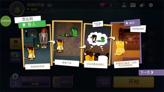 嫌疑人神秘大厦修改器下载 嫌疑人神秘大厦修改器下载