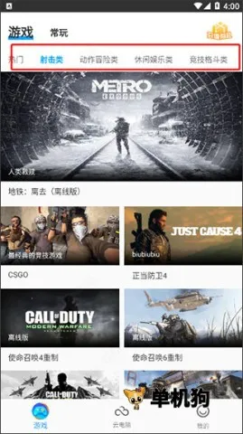 达龙云电脑官方正版 达龙云电脑官方正版