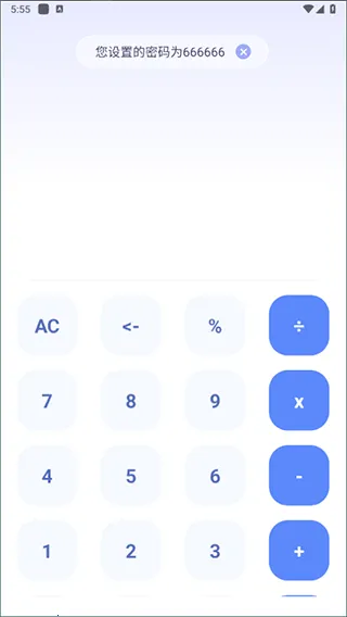 应用隐藏计算器免付费版 应用隐藏计算器免付费版