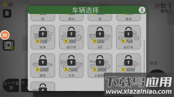弄死火柴人破解版下载安装中文 弄死火柴人破解版下载安装中文