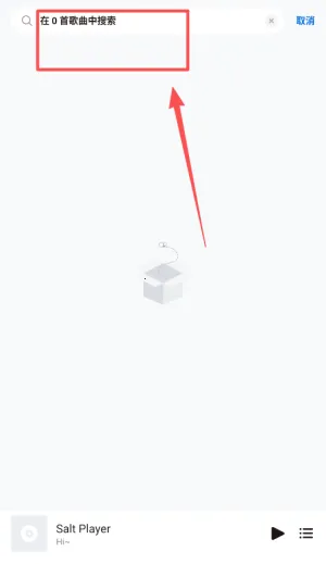 椒盐音乐破解版 椒盐音乐破解版