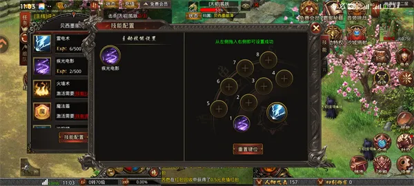 战神域(传奇手游玩法) 战神域(传奇手游玩法)