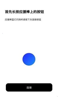 BILLKIN LIGHT STICK VER2安卓版手机版 BILLKIN LIGHT STICK VER2安卓版手机版