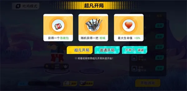 拉罐大作战不用实名认证免费下载 拉罐大作战不用实名认证免费下载