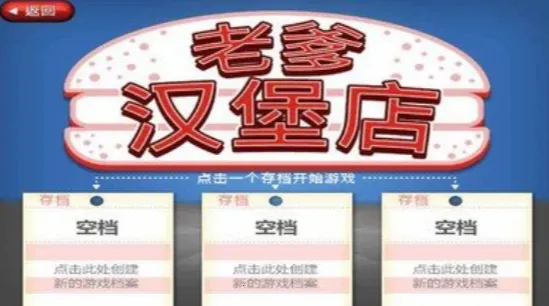 植物大战僵尸抽卡版重制版0.13 植物大战僵尸抽卡版重制版0.13