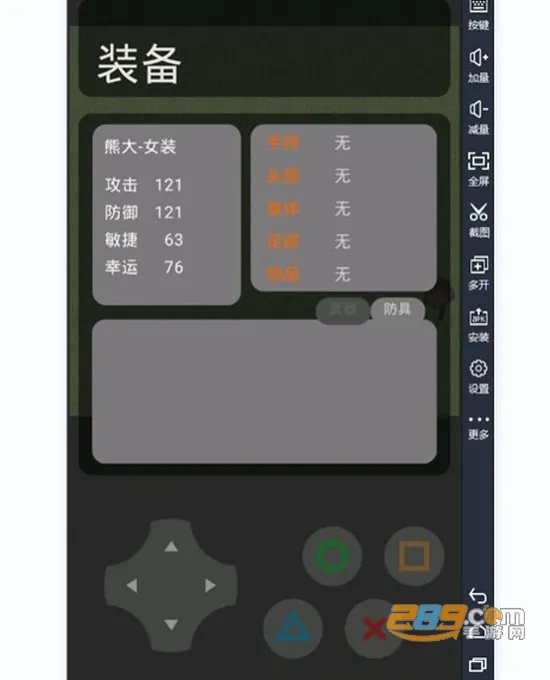 熊熊荣耀王者版 熊熊荣耀王者版