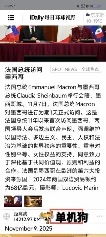 iDailyÿ�ջ�����Ұ�����ֻ���