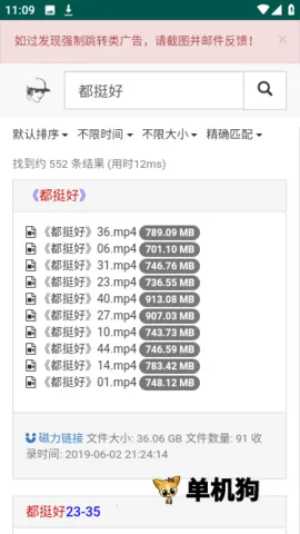 磁力宝搜索2026下载安装 磁力宝搜索2026下载安装