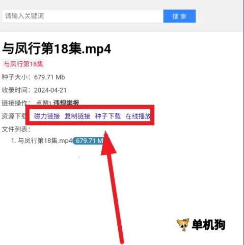 磁力宝搜索2026下载安装 磁力宝搜索2026下载安装