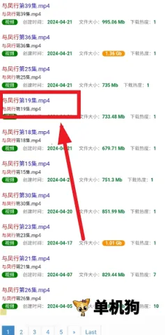 磁力宝搜索2026下载安装 磁力宝搜索2026下载安装