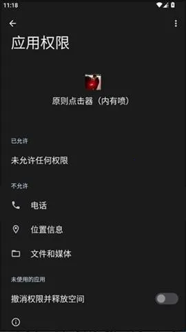 原则点击器内有喷最新手机版 原则点击器内有喷最新手机版