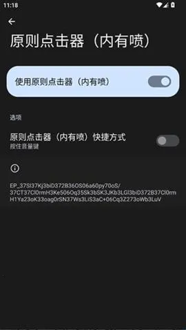 原则点击器内有喷最新手机版 原则点击器内有喷最新手机版