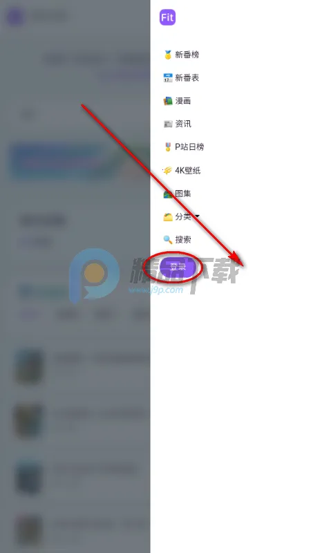 ���ض���fit����(����׷��ƽ̨)