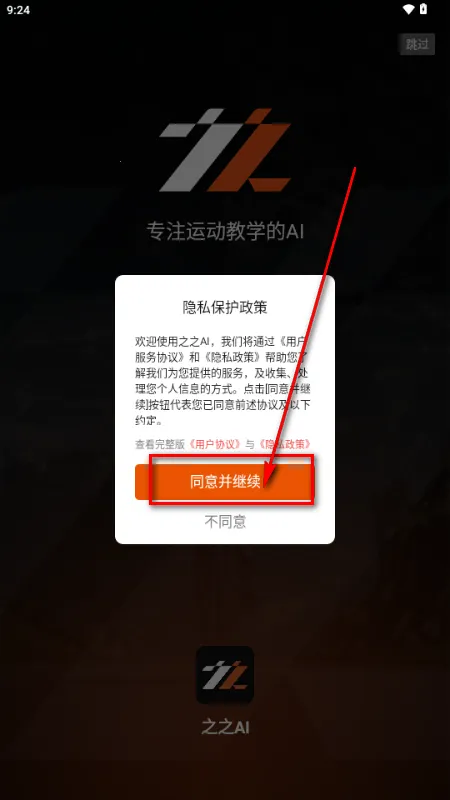 之之AI2026下载安装 之之AI2026下载安装