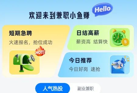 ��ְС��׬(��ְ��Ƹ����)