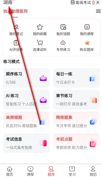 ִҵ����ҽʦ����(ҽʦ����APP)