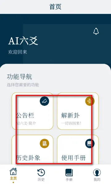 AI��س����2026�ٷ����°汾