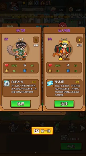 忍喵自走棋破解版免费下载 忍喵自走棋破解版免费下载