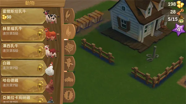 开心农场2乡村度假破解版最新版 开心农场2乡村度假破解版最新版