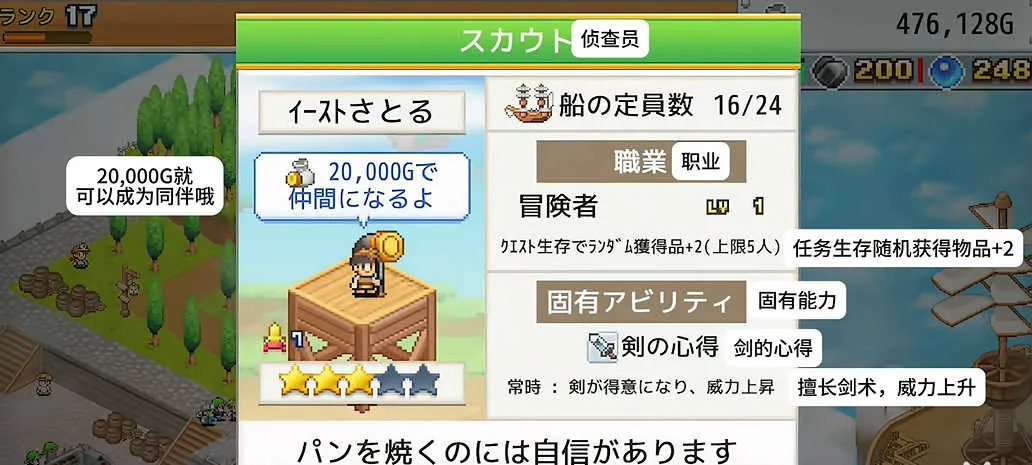 飞空艇探险物语折相思汉化版 飞空艇探险物语折相思汉化版