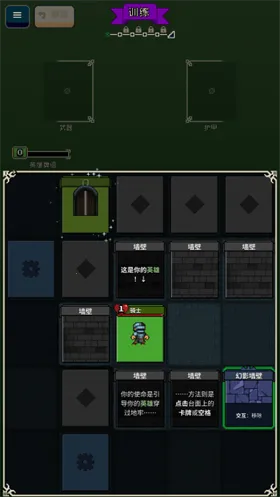 寻剑迷途2.1.8破解版 寻剑迷途2.1.8破解版