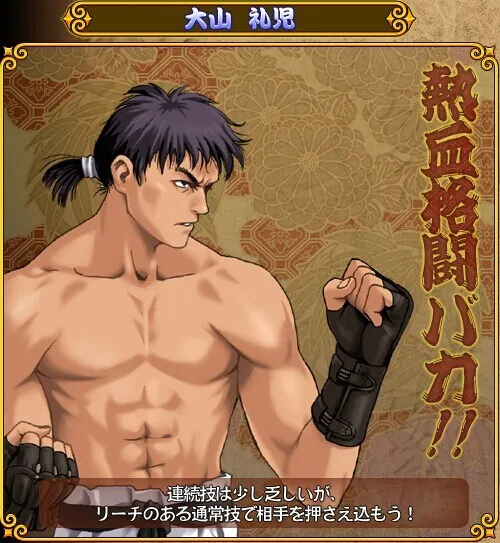 街机豪血寺一族出招简化版(格斗游戏出招表) 街机豪血寺一族出招简化版(格斗游戏出招表)