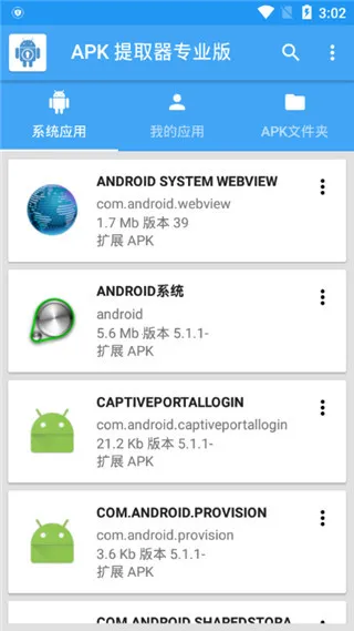 APK提取器lite 无广告版(应用打包工具) APK提取器lite 无广告版(应用打包工具)