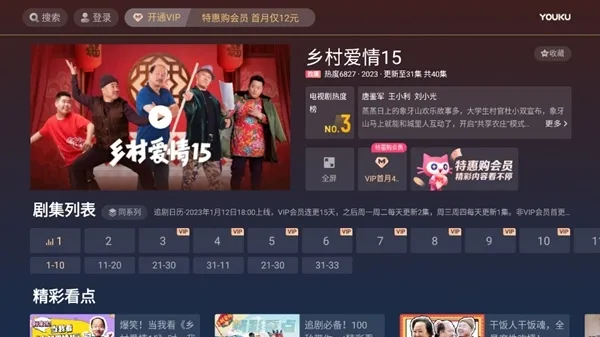 优酷视频lot版最新手机版 优酷视频lot版最新手机版