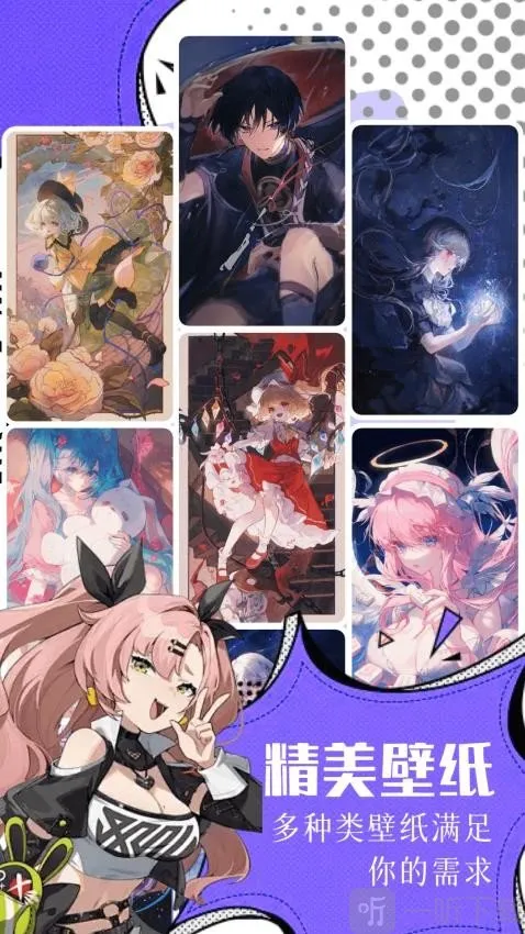 耿美(动漫壁纸平台) 耿美(动漫壁纸平台)