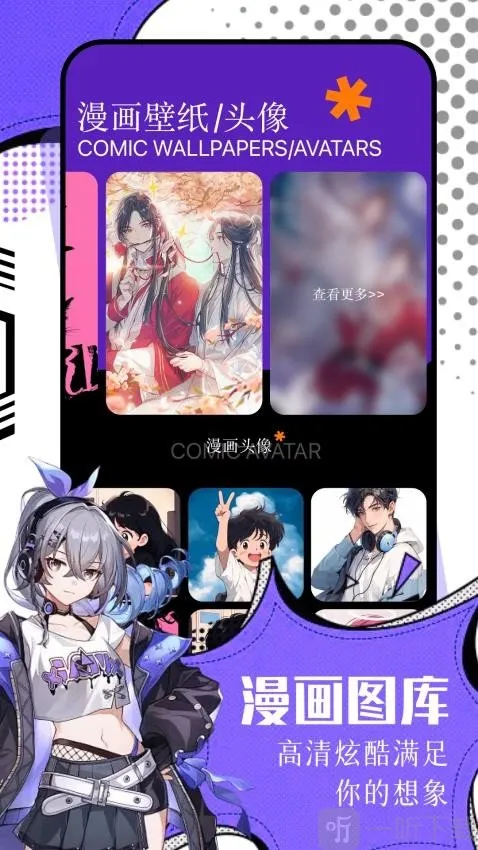 耿美(动漫壁纸平台) 耿美(动漫壁纸平台)