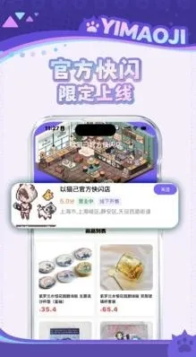 以猫己2026官方正版 以猫己2026官方正版