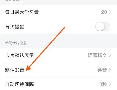 网易有道词典免付费版(词典高级功能版) 网易有道词典免付费版(词典高级功能版)