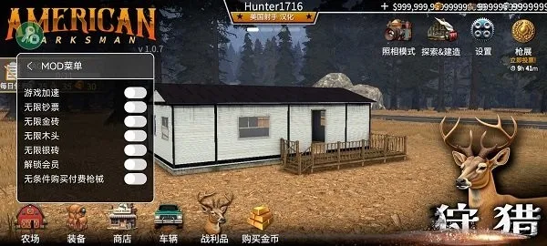 美国射手MOD菜单下载 美国射手MOD菜单下载