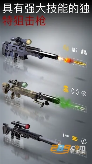杀手狙击手中文版无限金币 杀手狙击手中文版无限金币