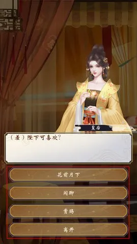 皇帝人生2不减反增安卓版手机版 皇帝人生2不减反增安卓版手机版