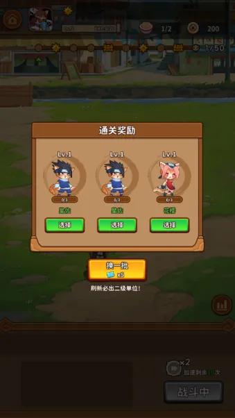 忍喵自走棋免广告版 忍喵自走棋免广告版