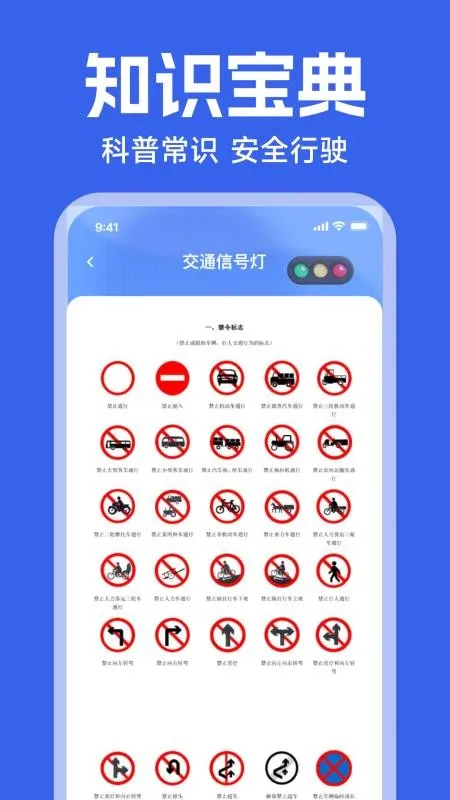 123违章代码速查2026官方最新版本 123违章代码速查2026官方最新版本