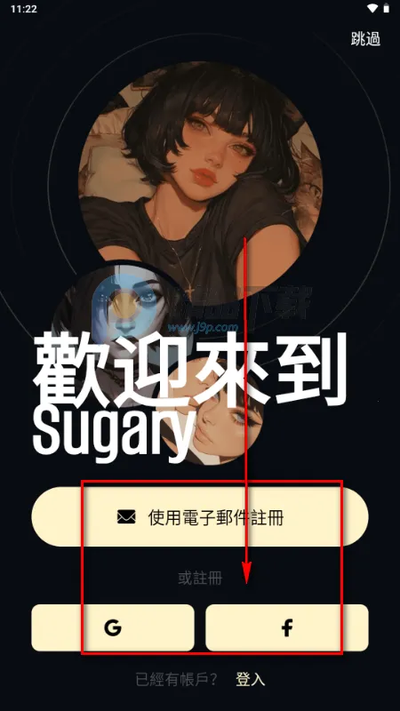 Sugary(AI陪伴软件) Sugary(AI陪伴软件)