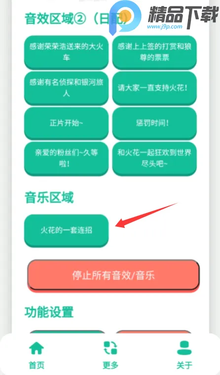 火花语音盒2026官方最新版本 火花语音盒2026官方最新版本